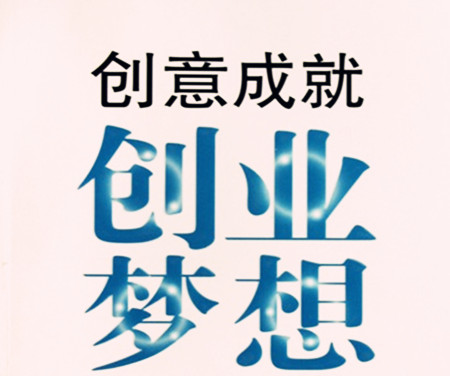 一個(gè)草根的創(chuàng)業(yè)傳奇