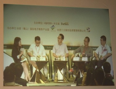 福布斯電子商務(wù)發(fā)展論壇：C2B引流未來電商方向