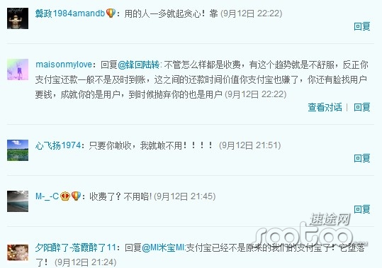 支付寶試水業(yè)務(wù)收費(fèi) 財(cái)付通拉卡拉持觀望態(tài)度