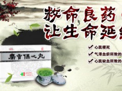 麝香保心丸的功效與作用,，麝香保心丸說(shuō)明書(shū)劃重點(diǎn)