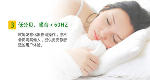 欧姆龙雾化器的维护