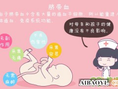 什么是脐带血