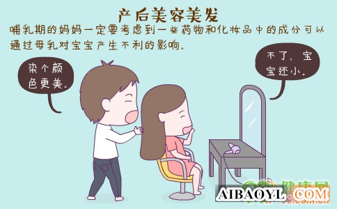 哺乳期可以化妆吗 哺乳期可以用护肤品吗 哺乳期可以染发吗