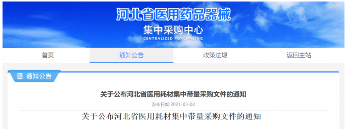 低值耗材帶量采購(gòu)逐漸蔓延 5888萬(wàn)個(gè)耗材開(kāi)始?xì)r(jià)
