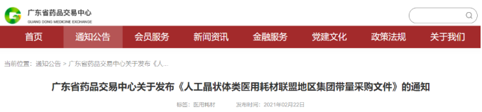 橫跨3大省份！72萬余個(gè)高值耗材帶量大殺價(jià)開始
