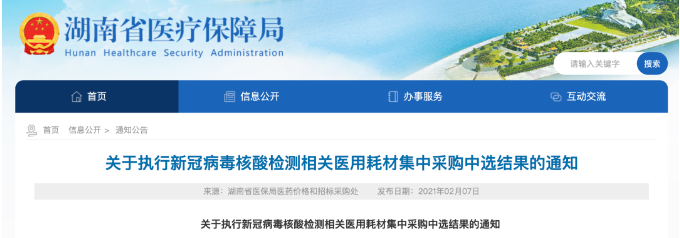 10省联盟采购，耗材最低0.2元（附清单）