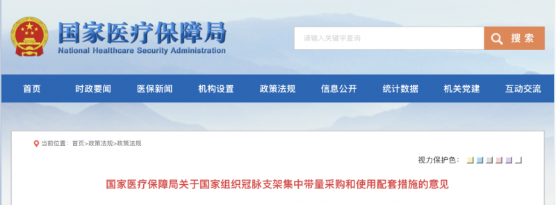 60天內必須結清貨款 全國統(tǒng)一結算模式將至