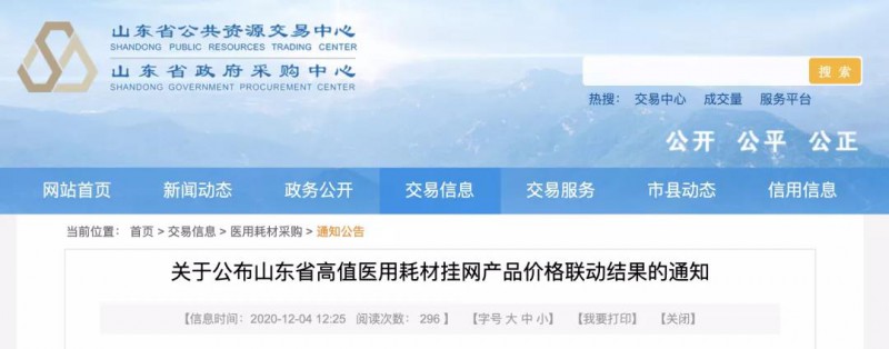 這些耗材撤網(wǎng)了 涉強生,、春立正達