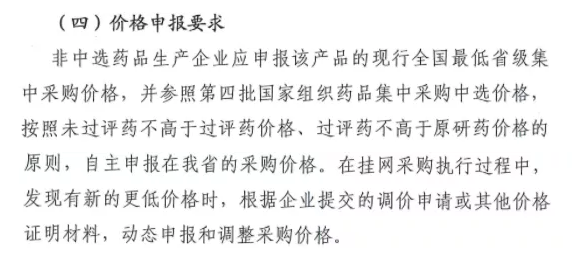 第四批國家集采中標(biāo)結(jié)果,，即將正式落地