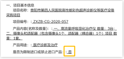 最新：國產(chǎn)不達(dá)標(biāo),，建議采購進(jìn)口器械