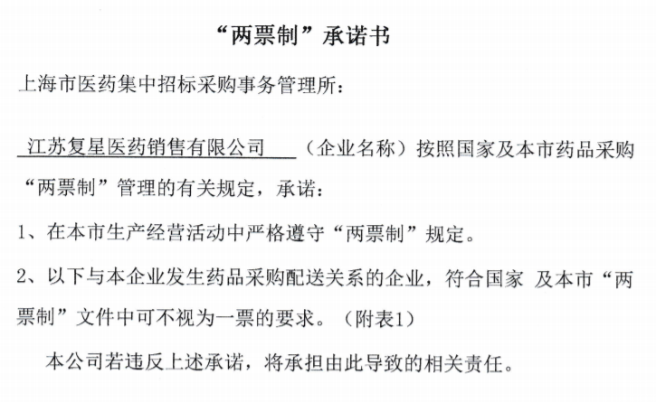 安徽省探索耗材两票制 税务处理难度或增加