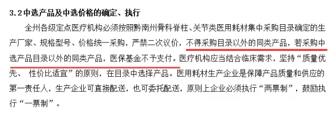 44個人工晶體類 醫(yī)保支付標準和醫(yī)保編碼定了,！