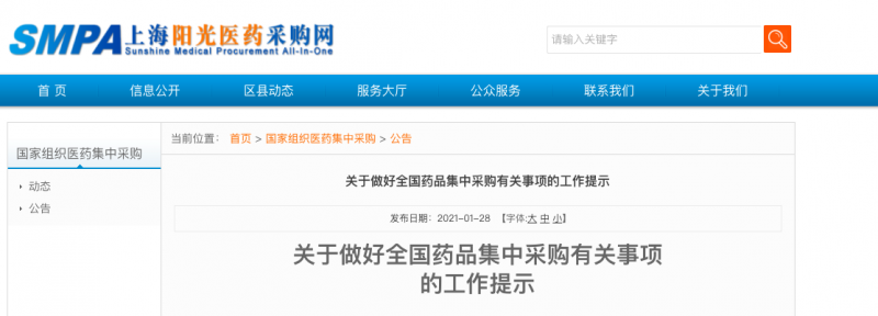 開標(biāo)在即,！這些藥企沖進(jìn)第四批國(guó)采