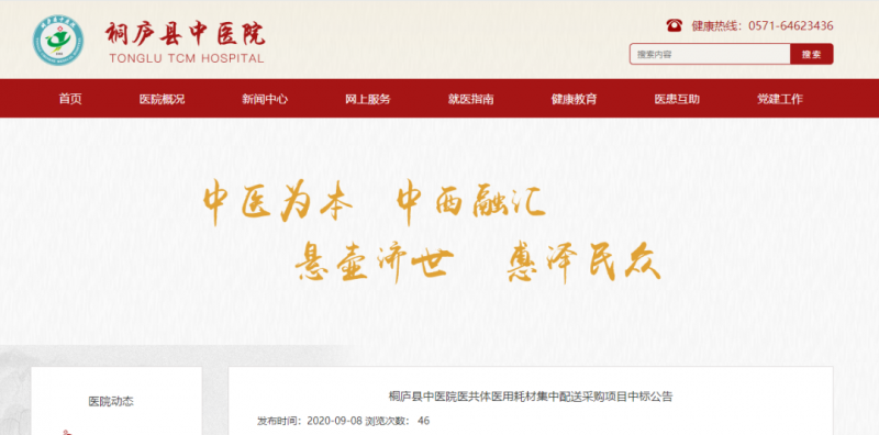 流通巨头独家中标！耗材采购模式生变 淘汰大批经销商