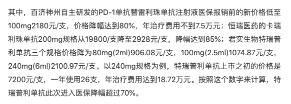 一大批品种主动降价 最高降价85（附名单）