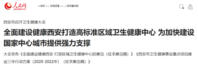 官方：急需配置DR、除颤仪等大批医疗设备