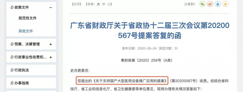 财政厅：原则上必须采购国产器械 严格限制进口