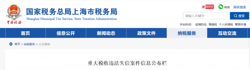 虚开发票1亿余元！国税总局最新通报，大批械企被查