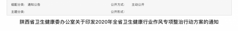 國家突查,！醫(yī)用耗材回扣、票據(jù),、賬目...