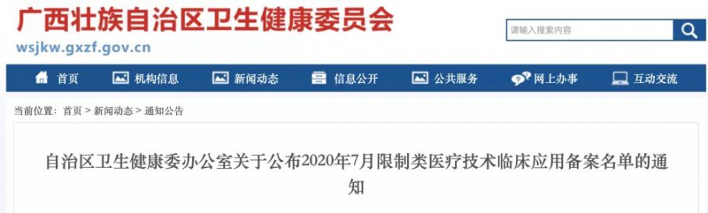 卫健委：大批医院手术受限 耗材采购量或将下降