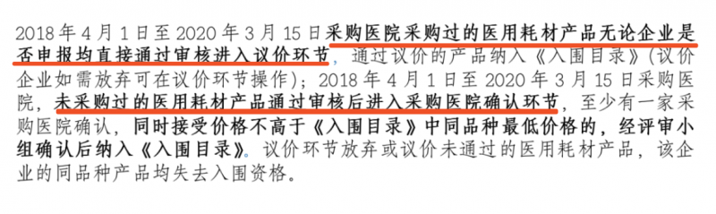 輸液器,、一次性使用注射器低值耗材納入帶量采購(gòu)