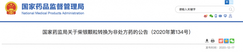 4款常見藥由處方藥轉(zhuǎn)為非處方藥 不需要處方了