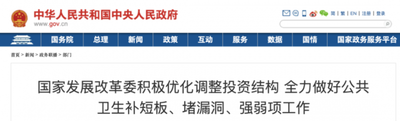 国家下令 所有城市储备医疗设备（附清单）