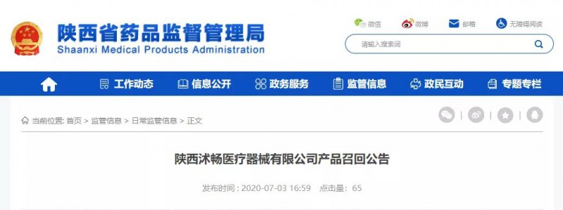 21万只医用外科口罩 全部召回