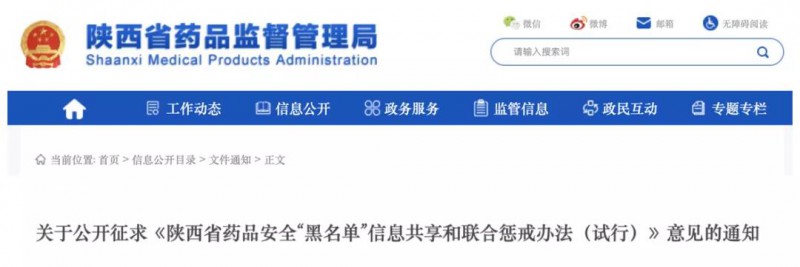 全面推行黑名單制度 這些高壓線不能碰