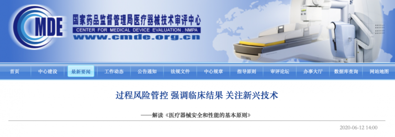 首次发布！医械行业这个标准来了
