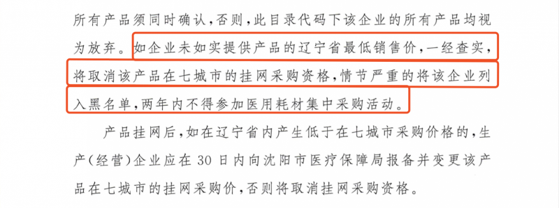 七地區(qū)聯(lián)盟：耗材價(jià)格高,，直接進(jìn)黑名單