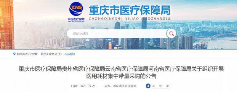 四省結(jié)盟三大類耗材開始?xì)r(jià) 涉大批經(jīng)銷商