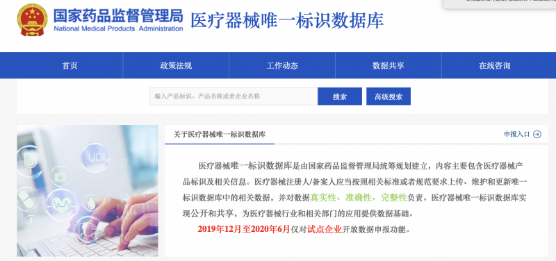 我国第一批医疗器械电子身份证将落地 全部实名制
