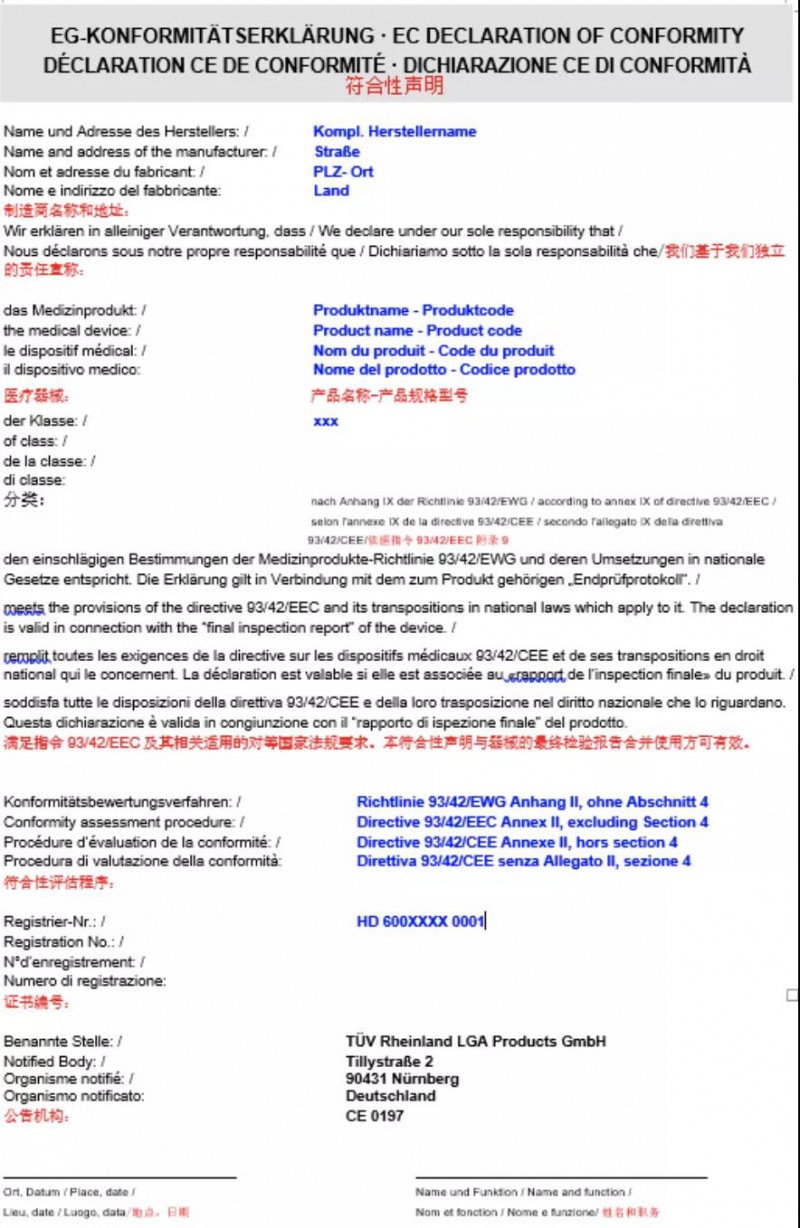 官方发布：严查医疗器械资质（附目录）