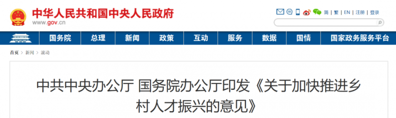 村医队伍大洗牌，涉及证书、待遇、养老……