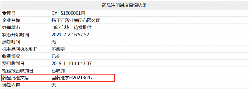 扬子江首家过评！打破中国生物制药独家垄断局面
