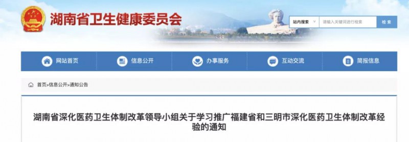 138个常用药或带量采购（附名单）