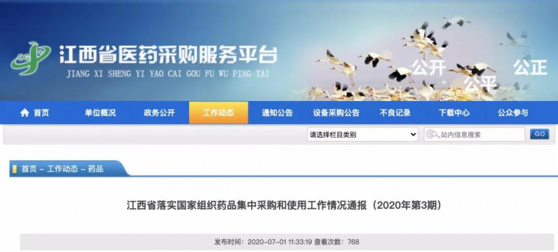 不到两个月 一国采品种完成近7倍的采购量