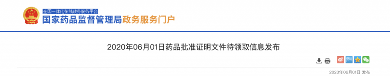 20亿大品种 恒瑞、扬子江同时上市