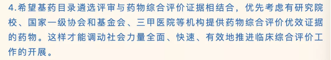 消息传出！这些药品有望进入基药目录