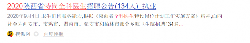 这类基层医生真火！每年补贴7万元 同工同酬