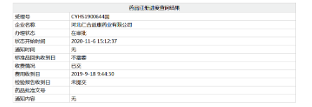 揚(yáng)子江將拿下80億品種獨(dú)家劑型 10億吸入劑將迎首家過評(píng)