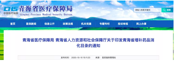 地方醫(yī)保調(diào)出仍在繼續(xù),，227個藥品,，將被調(diào)出地方醫(yī)保