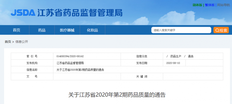 一批药被查 涉维C银翘片、阿胶…