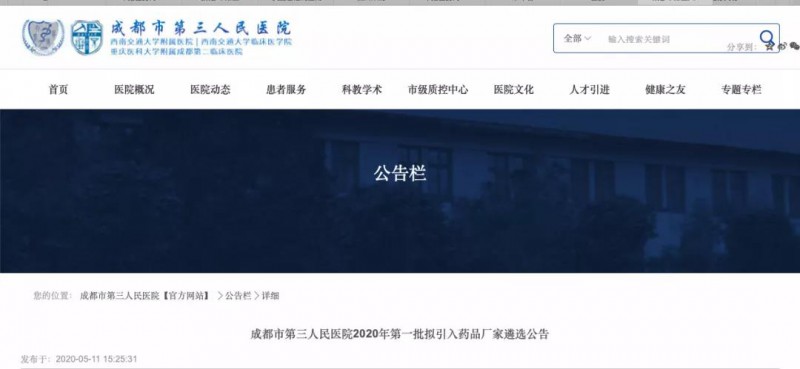 知名大三甲点名要一批药 十六类药品在引进范围内