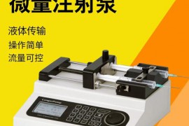 兰格LSP01-2A注射泵单推注射泵